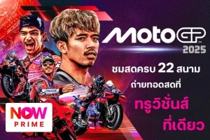 banner truevisions no prime mar 2025