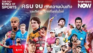 f truevisiions now max 2025