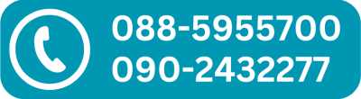 ติดต่อเบอร์โทร 0885955700, 0902432277